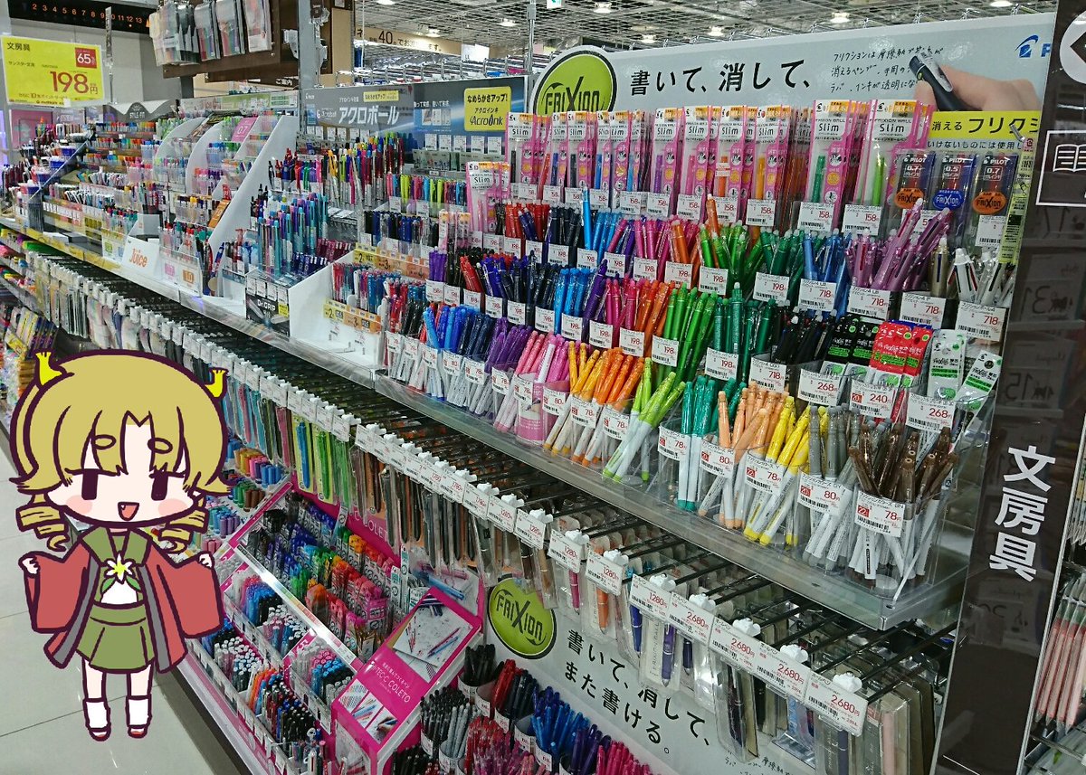 公式 ビックカメラ名古屋jrゲートタワー店 文房具もたくさんご用意してますよ F W カキカキ ビックカメラ 名古屋jrゲートタワー 公式 ビックカメラ名古屋jrゲートタワー店 文房具もたくさんご用意してますよ F W カキカキ ビックカメラ 名古屋jrゲートタワー