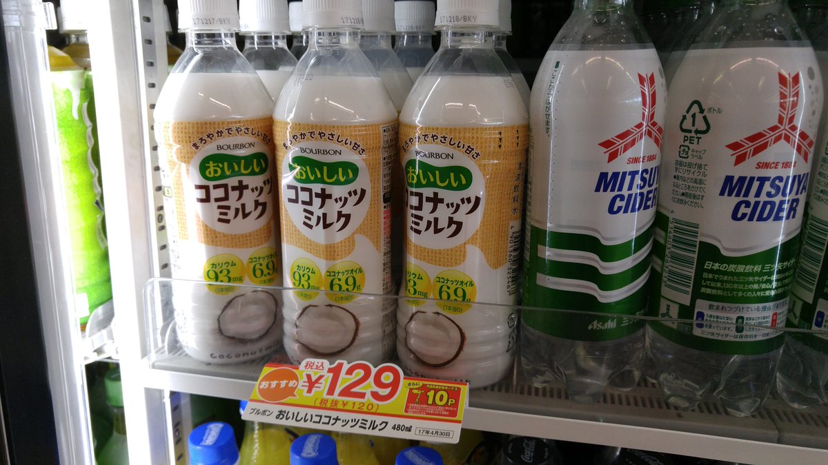 おいしいココナッツミルク 沼に嵌ったようです 2ページ目 Togetter おいしいココナッツミルク 沼に嵌ったようです 2ページ目 Togetter