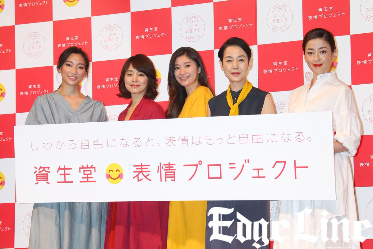 Edgeline エッジライン 杏 石田ゆり子 篠原涼子 樋口可南子 宮沢りえが表情トーク 子供の話題でほのぼの雰囲気にも Edge Line エッジライン T Co Tepylkzwnf 杏 石田ゆり子 篠原涼子 樋口可南子 宮沢りえ 資生堂表情 Edgeline エッジライン 杏 石田ゆり子 篠原涼子 樋口可南子 宮沢りえが表情トーク 子供の話題でほのぼの雰囲気にも Edge Line エッジライン T Co Tepylkzwnf 杏 石田ゆり子 篠原涼子 樋口可南子 宮沢りえ 資生堂表情