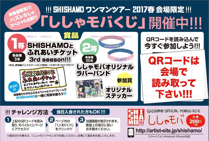 FAITH_official(@FAITH_official)/2017年04月 - Twilog