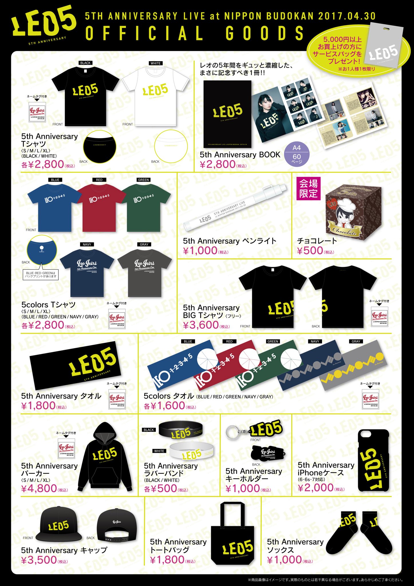 家入レオ 7周年 ライブツアー2019 スタッフ用 Tシャツ STAFF 家入レオ 7周年 ライブツアー2019 スタッフ用 Tシャツ STAFF