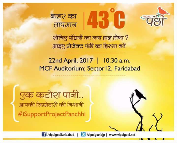 amitrj89's tweet photo. Shear Please
इतनी भीषण गर्मी में अपनी घर की छतो पर, किसी छाओ मैं पंछियो के लिए पानी और खाना जरूर रखे|
#iSupportProjectPanchhi @VipulGoelBJP https://t.co/Dyzjm1yO9w
