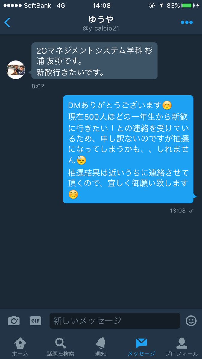 まだまだ新歓行きたいひと受けつけてるので連絡どんどんくださいね！！