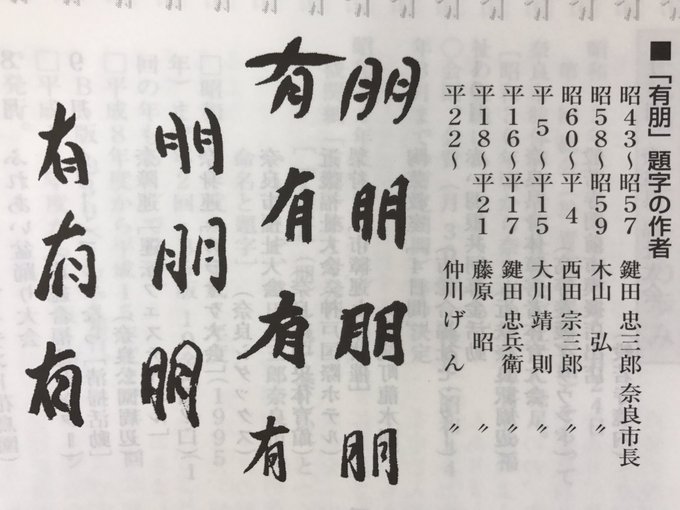 ツイッター 仲川 げん 仲川げん(元庸)奈良市長の母や妻は?経歴や評判は?大学や高校も調査!