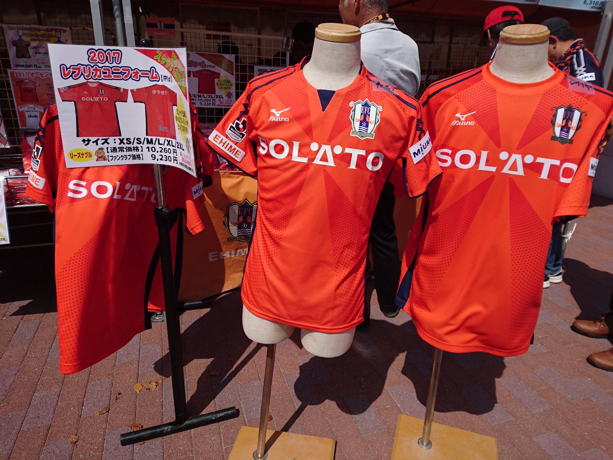 تويتر 愛媛fc على تويتر レプリカユニフォーム Amp ユニフォーム柄レインコートは本日スタジアムグッズショップにて販売開始 近々ウェブショップ等でも販売予定ですので お楽しみに Ehimefc 愛媛fc知らせ隊っ T Co Kttpb6a7ye