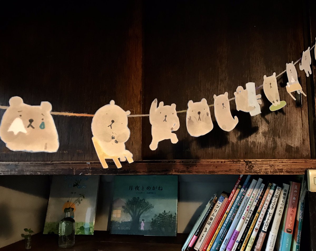 坂本千明 高橋和枝さんの くまくまちゃん 展 Context S 阿佐ヶ谷 和枝さんが作られたくまくまちゃん のおうちがかわいい ロヴァニエミさんのコーヒーと新作のくまくまちゃんのお菓子も頂けますよー 高橋和枝 くまくまちゃん