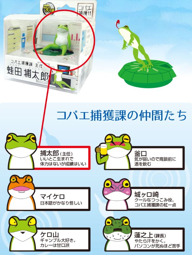 見る者を衝動買いさせるコバエ捕獲器の蛙田捕太郎が可愛過ぎる 見る者を衝動買いさせるコバエ捕獲器の蛙田捕太郎が可愛過ぎる