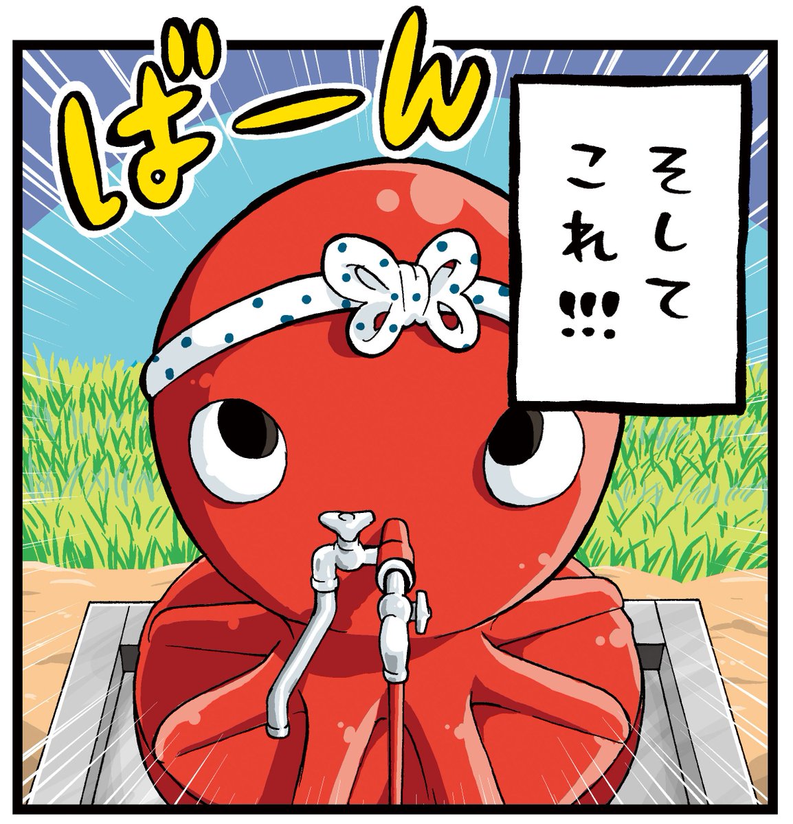 本日の北海道新聞夕刊に、ヤマモトのエッセイ漫画が掲載予定です!
月イチ連載企画で、毎回北海道にゆかりのある漫画家さんが登場して、地元の思い出や近況報告を漫画・イラストで紹介しています。
道新を購読していましたら、是非ご覧くださいませ☆