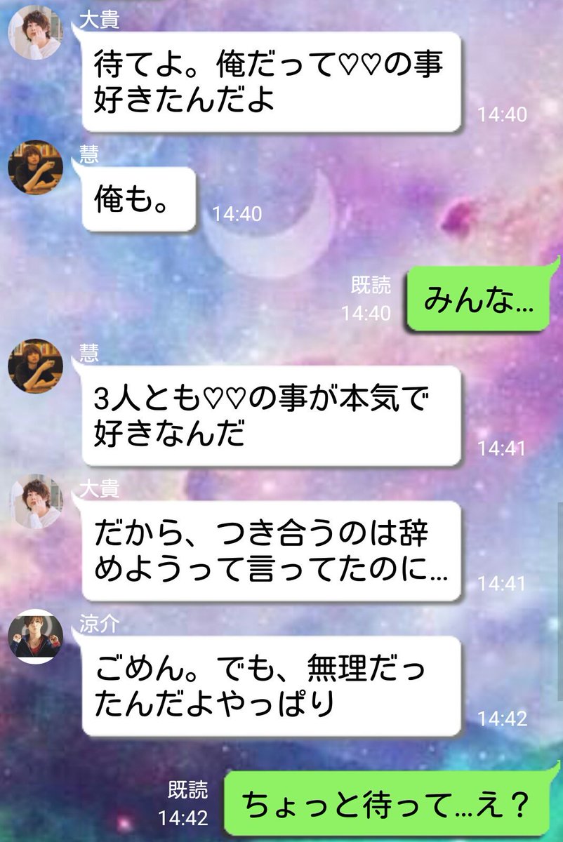 山田ありす 俺らの中で誰と付き合う Jumpで妄想 Hey Say Jump 山田涼介 有岡大貴 伊野尾慧 Line風妄想 山田ありすjumpで妄想