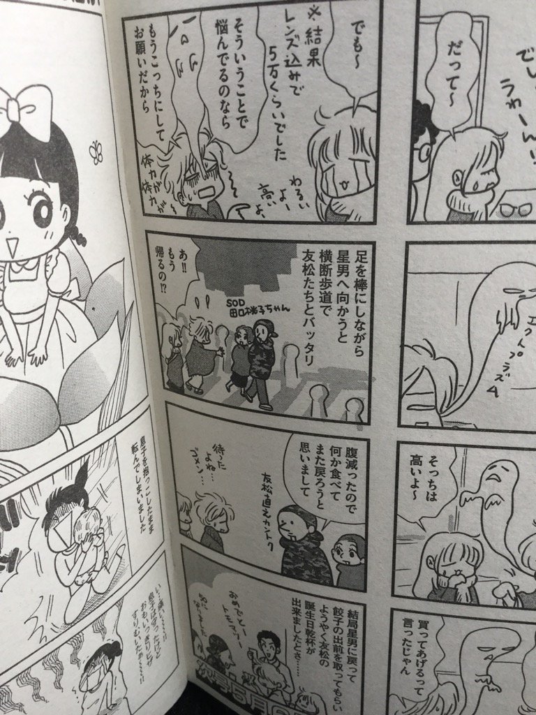 友松直之 俳優募集中 というか わしゃ元アシスタントだからね 漫画家志望だった二十歳の頃にさ そのご縁で原作を映像化させていただいているよ 吸血少女対少女フランケン 最近蝶々は 闇のまにまに 出逢いの足らない女たち 友松直之 俳優募集中 というか わしゃ元アシスタントだからね 漫画家志望だった二十歳の頃にさ そのご縁で原作を映像化させていただいているよ 吸血少女対少女フランケン 最近蝶々は 闇のまにまに 出逢いの足らない女たち