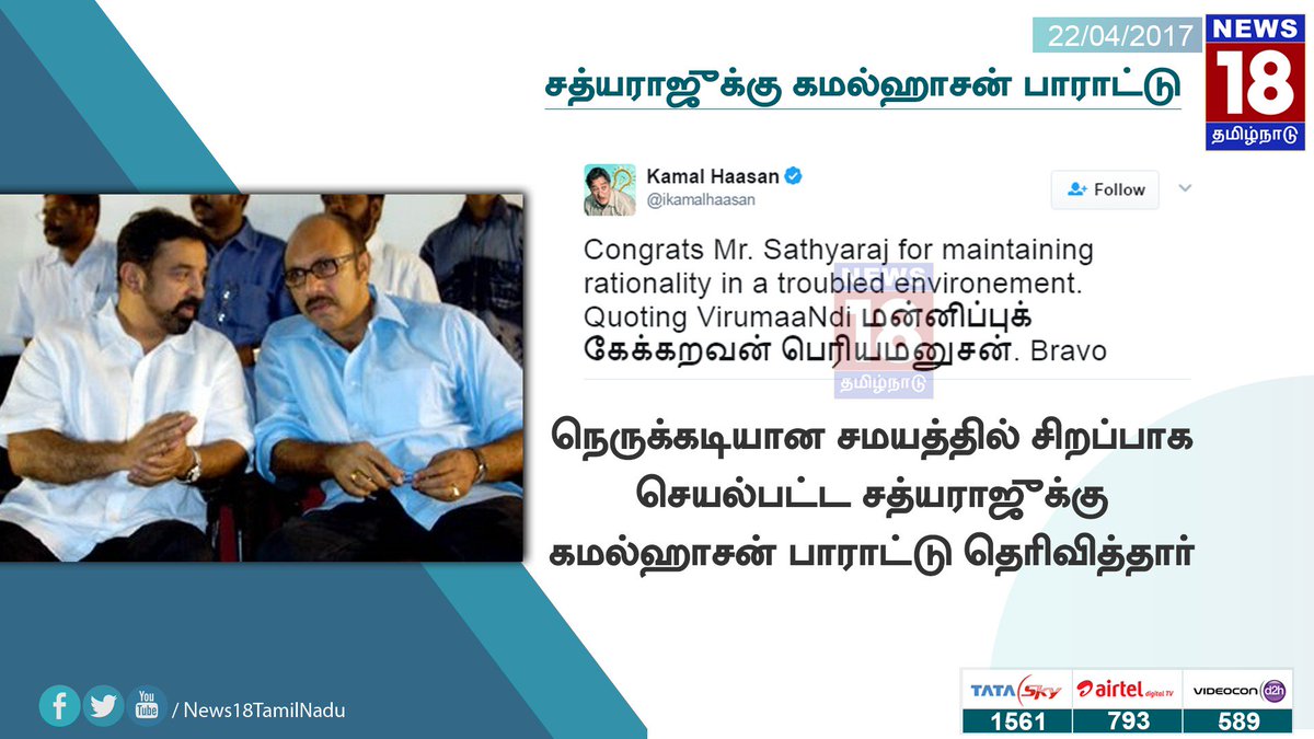 News18 Tamil Nadu tweet media