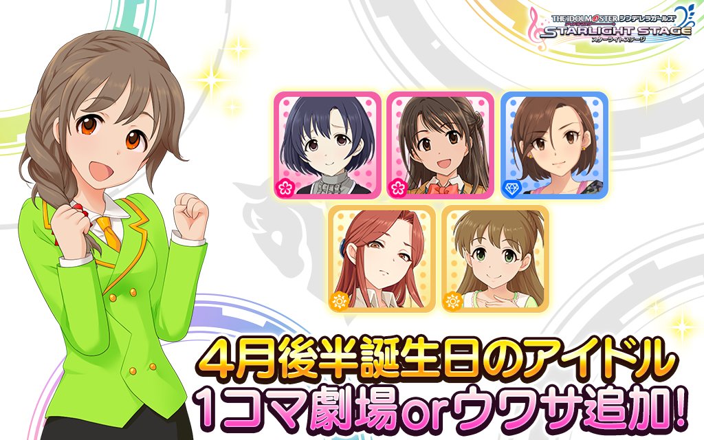 水木聖來まとめ～2017年4月22日 (2ページ目) - Togetter [トゥギャッター]