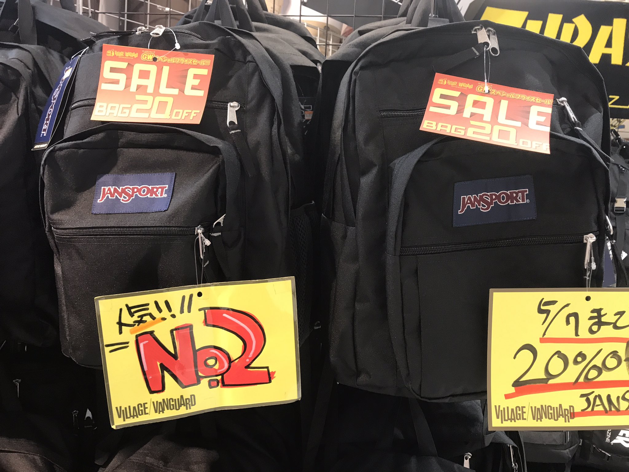 O Xrhsths ヴィレッジヴァンガード八王子オクトーレ Sto Twitter 5月7日まで大人気のjansportのリュック全品が Offです 当店で人気no 2のリュックですよ 在庫がなくなり次第終了となります ぜひこの機会にお越しください Jansport