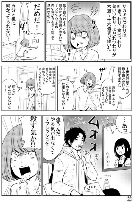 目録 よだれづわりの体験が描かれた妊娠 出産漫画3作 榊健滋 いづち杏 大久保ヒロミ 育児漫画目録