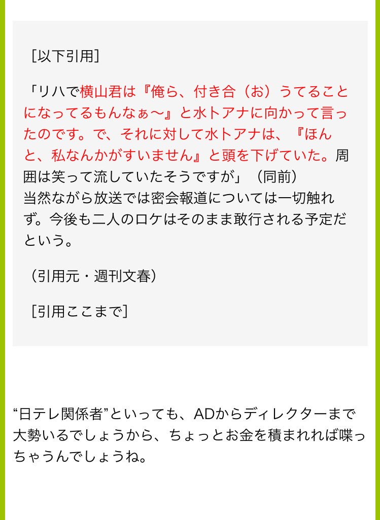 横山裕ヒルナンデス卒業希望 Twitter Search