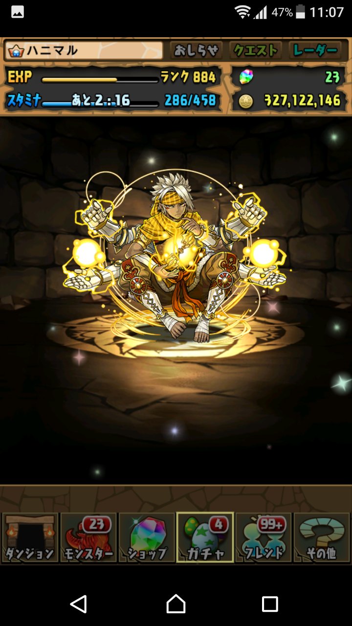 ハニマル ガンホー畜 4 4500万dl達成記念イベゴッドフェスを４回引いた結果 非所持 光の明王と闇のエンハ卵ｷﾀ ﾟ ﾟ は いいんだけど 非所持で被るとかｗ まぁ