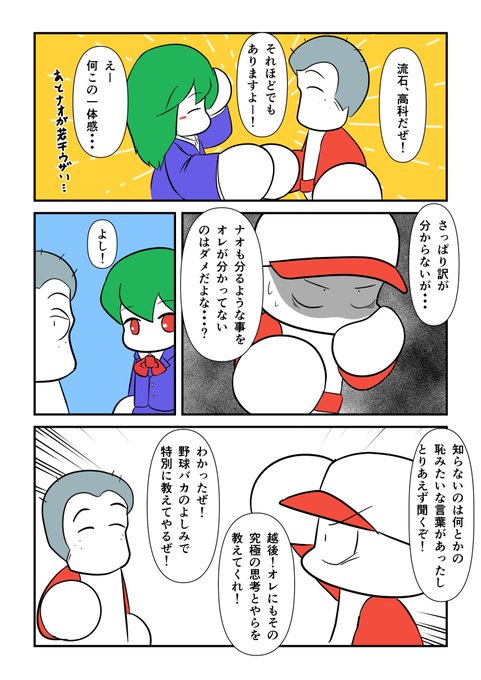 スニカ 2356nannda さんのマンガ一覧 13ページ ツイコミ 仮 スニカ 2356nannda さんのマンガ一覧 13ページ ツイコミ 仮
