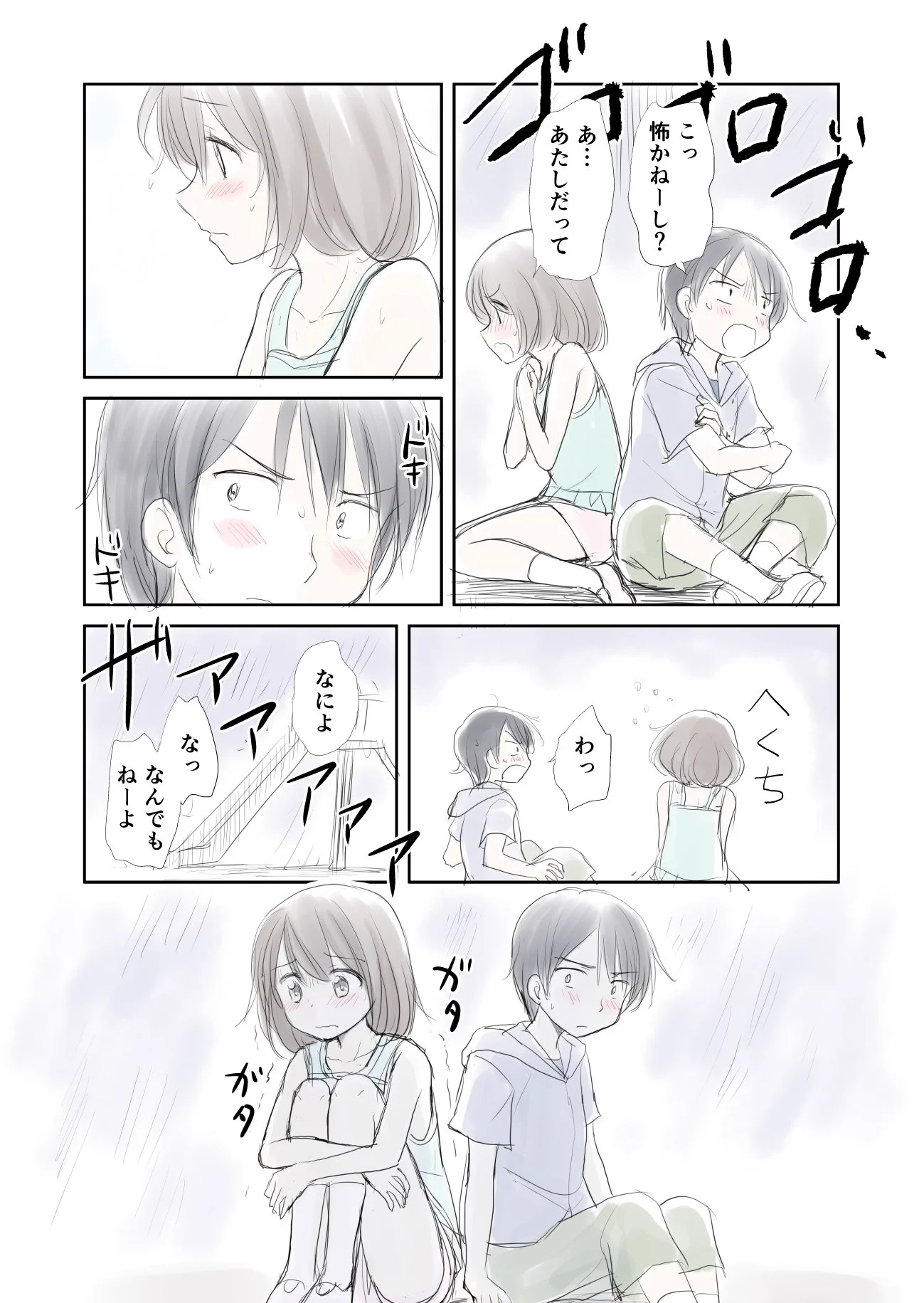 幼馴染にドキドキ？こういうシチュエーションもいいかもｗｗｗ