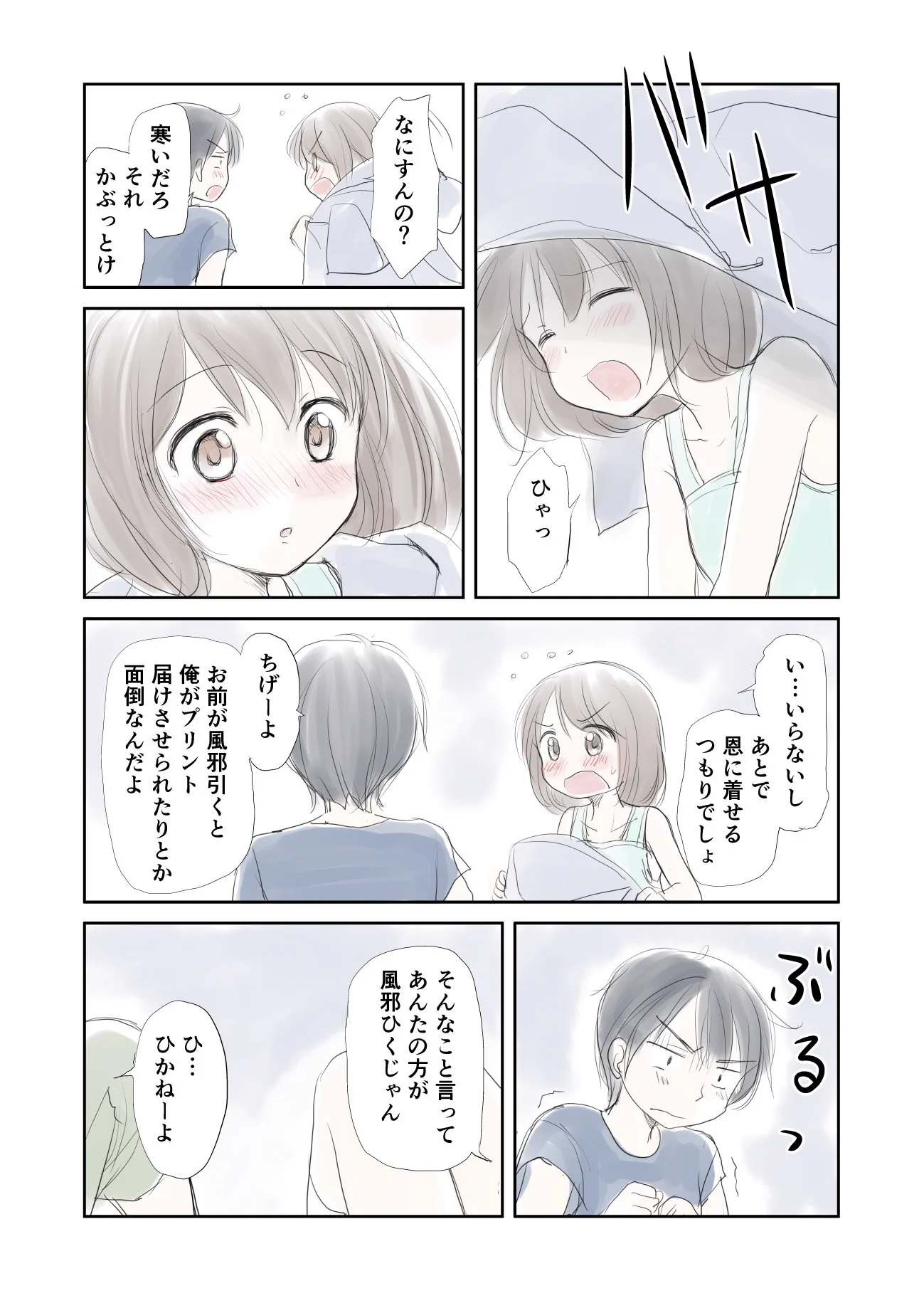 幼馴染にドキドキ？こういうシチュエーションもいいかもｗｗｗ