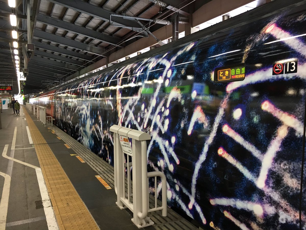 seeds_of_smile's tweet photo. 貴女に逢えてよかった(〃ﾉωﾉ)

#新潟 #現美新幹線 #train #bullettrain #走る美術館 #蜷川実花 #荒神明香 #石川直樹 #paramodel https://t.co/560TRqyVpo