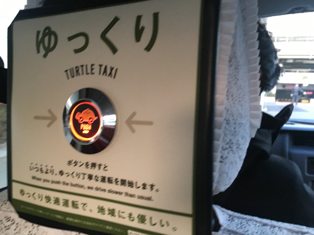 Feeling like a slower ride in your (already pretty sedate) Tokyo cab? Just press the 'turtle taxi' button!