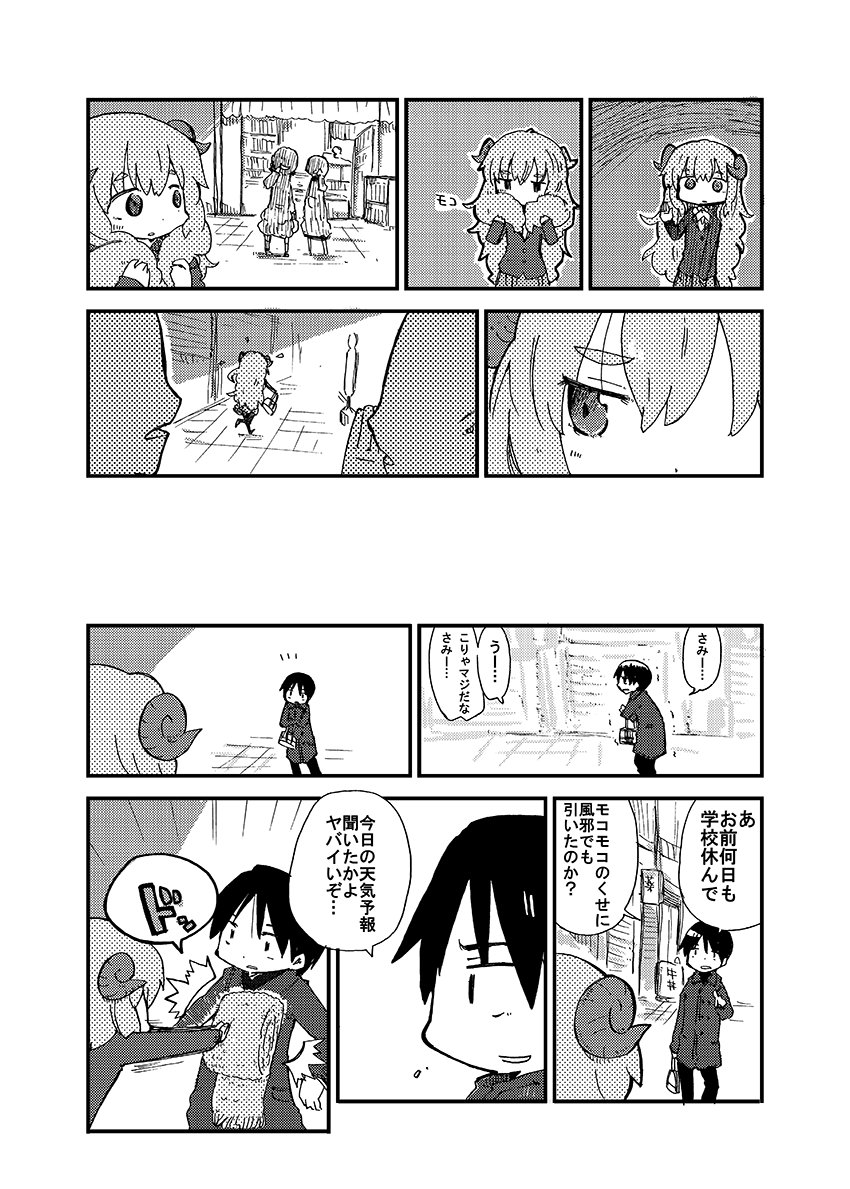 未年に描いた漫画をペタリ 
