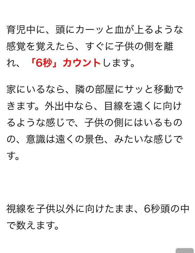 血 感覚 が に 頭 上る