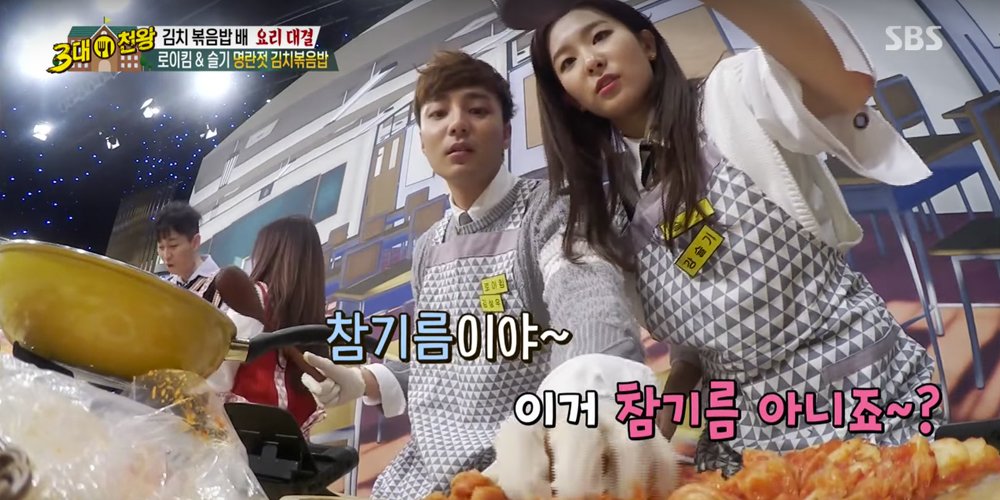 Red Velvet's Seulgi and Roy Kim team up to make a fried rice teddy bear on 'Baek Jong Won's Top 3 Chefs'!https://t.co/PRmZpM1KuR