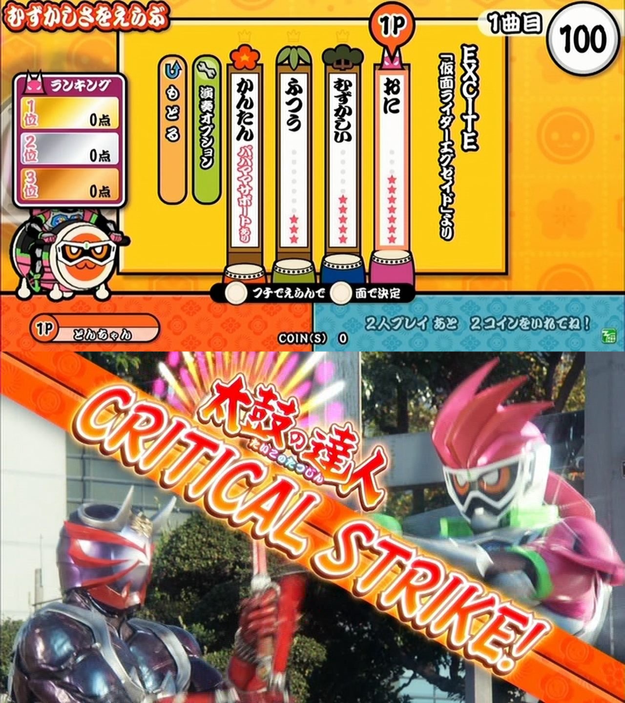 ばつ C100日曜東e 24a Twitterissa Dx太鼓の達人ガシャット 仮面ライダーゲンムdvdセット 響け 太鼓の達人 かな と思わせるガシャット 影ちゃんがドンカドーンと言ってくれます Dvdはシナリオなど有って無いようなものですが24分ほぼアクションで遊び心