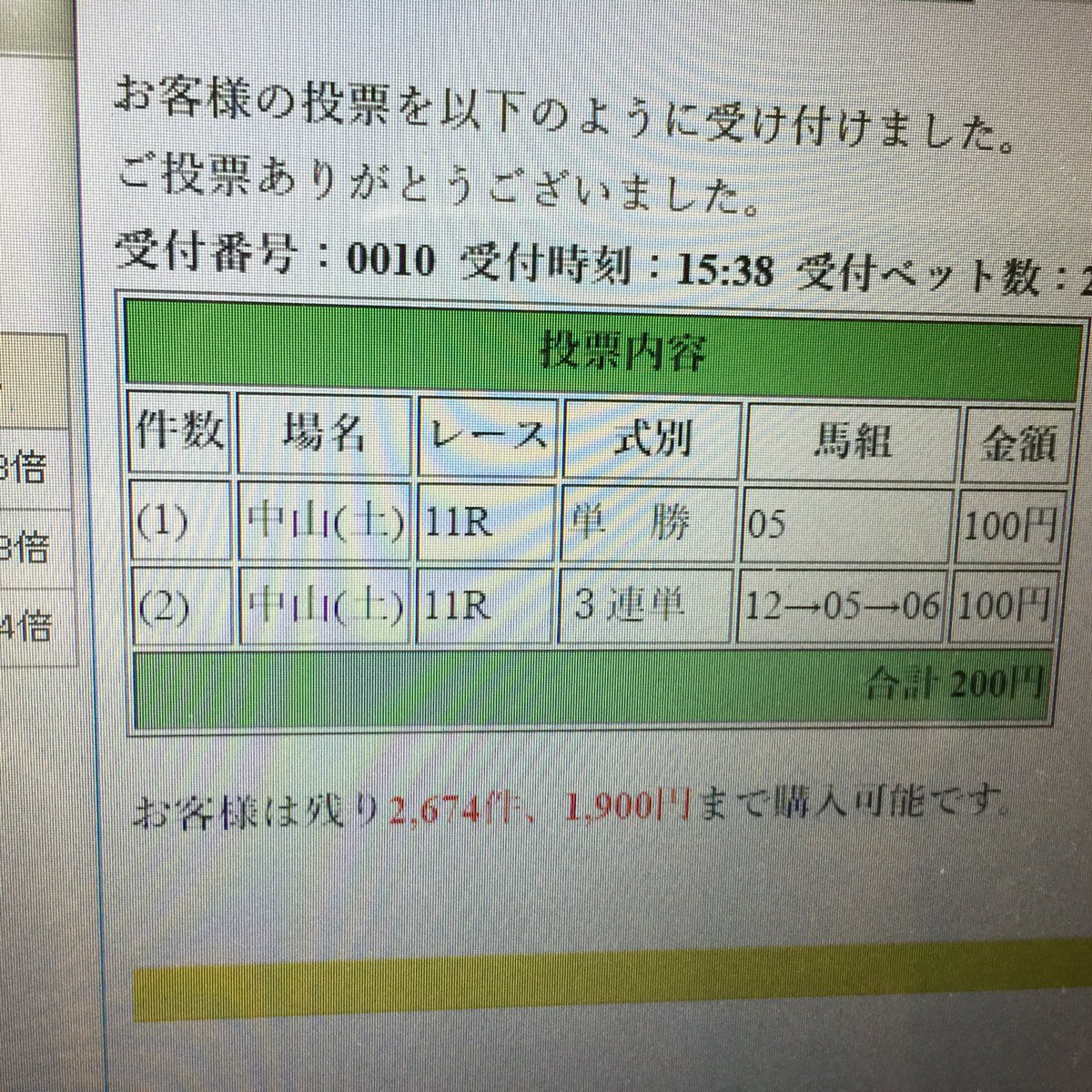 chan_calimero's tweet image. 3連単1点で仕留めた╰(*´︶`*)╯♡