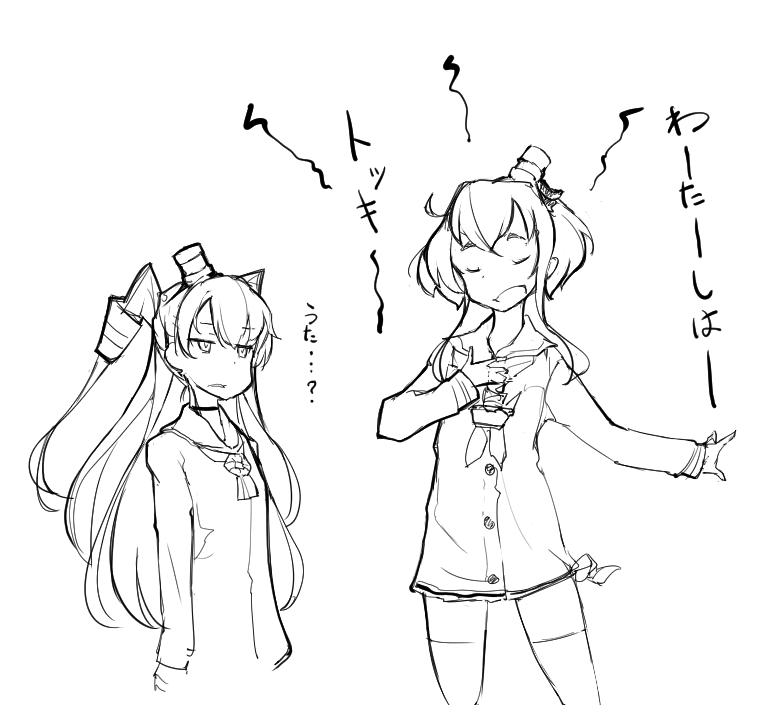 時津風のうた 