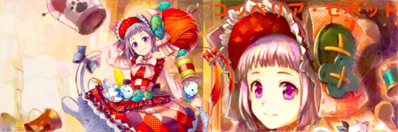 تويتر 輝桜 على تويتر 夜桜の白猫画像加工 第６弾 コッペリア ミカン ルウシェ オウガのヘッダーです 白猫 白プロ 白猫プロジェクト 夜桜の第三倉庫 T Co 9qjdoflt4e