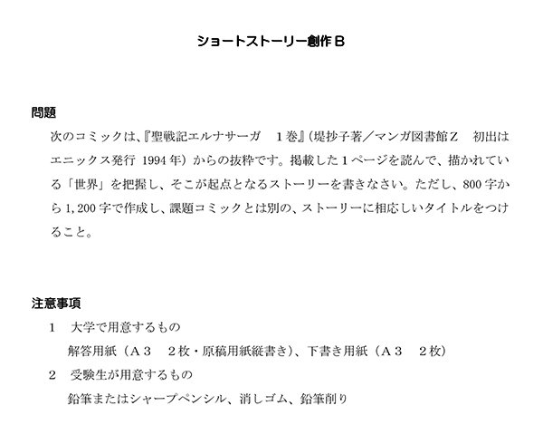 エルナサーガが東北芸術工科大学の入試問題になっていたようです。Σ(゜ω゜) 入試も終わって許可が出たので紹介 https://t.co/JC5YEhBzdb 