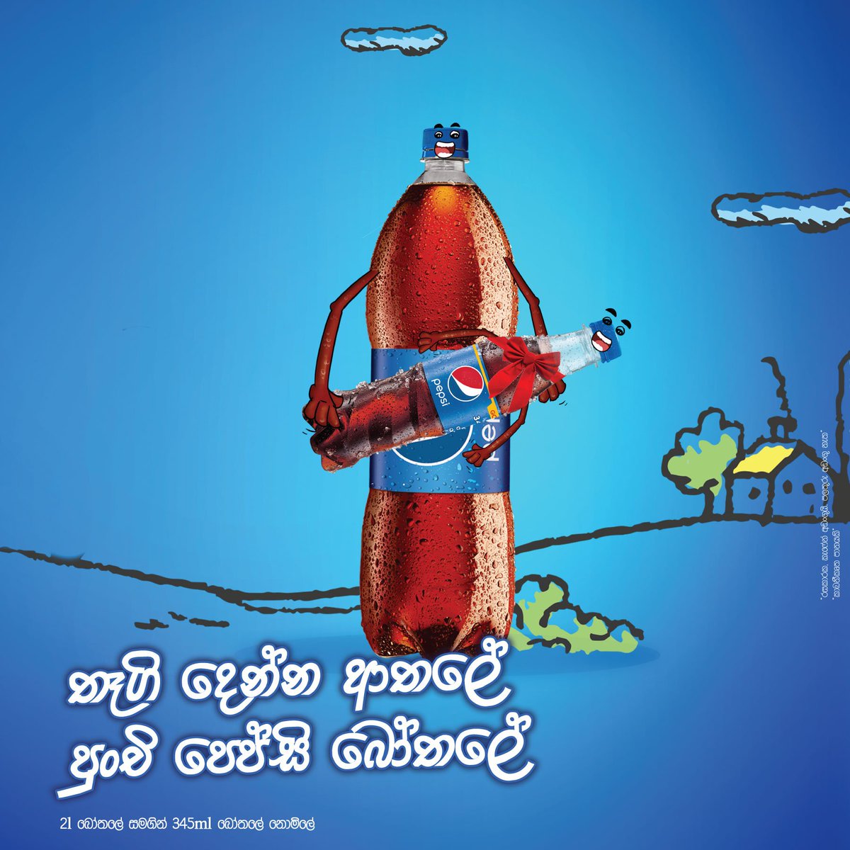 Pepsi_SL's tweet photo. රස ආතල් උතුරන
හිතවත්කම් පැතිරෙන
සුබ අලුත් අවුරුද්දක් වේවා !!! https://t.co/jwXuvBQHzT