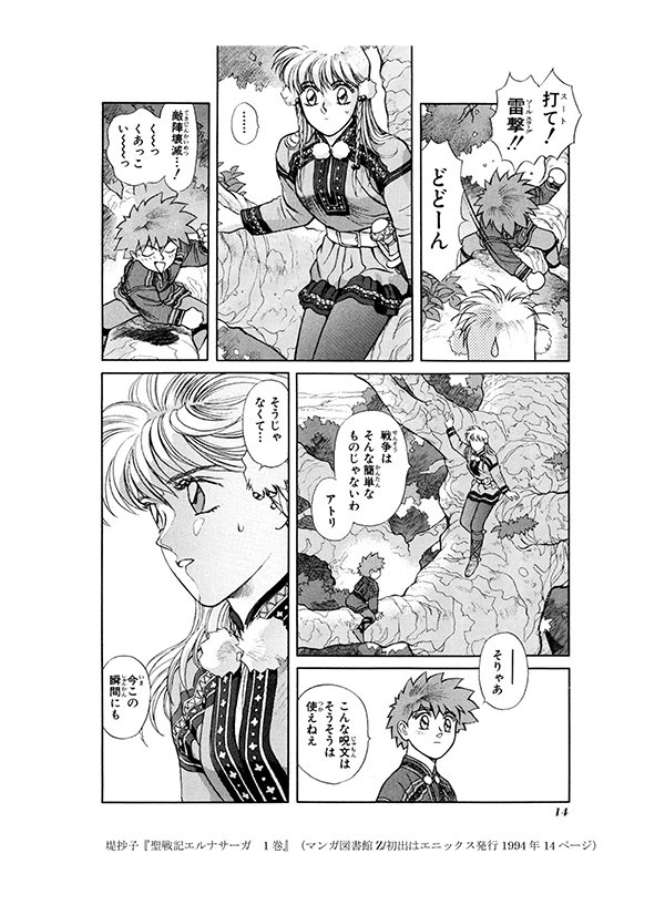 エルナサーガが東北芸術工科大学の入試問題になっていたようです S W 入試 堤抄子の漫画 エルナサーガが東北芸術工科大学の入試問題になっていたようです S W 入試 堤抄子の漫画