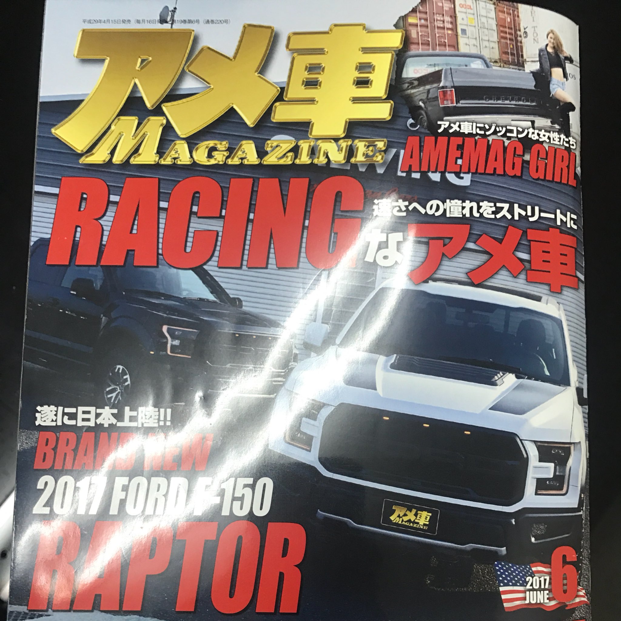 さき على تويتر 4月16日に発売のアメ車マガジンに 載ることができました 見開きの4ページと表紙にもちょろっとのれて嬉しいすぎるけん10冊くらい買お T Co Gadful6rh0 アメ車 アメマガ C10 アメマガガール T Co Qvlplqzkma さき على تويتر 4月16日に発売のアメ車マガジンに 載ることができました 見開きの4ページと表紙にもちょろっとのれて嬉しいすぎるけん10冊くらい買お T Co Gadful6rh0 アメ車 アメマガ C10 アメマガガール T Co Qvlplqzkma