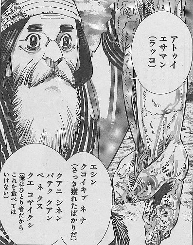 ゴールデンカムイ 115話のネタバレ考察 急展開 アシリパの父親は マンガーグラウンド