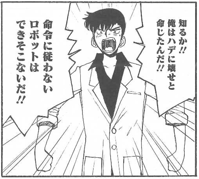 Uzivatel アニメ アトム ザ ビギニング 公式 Na Twitteru キャラ紹介 天馬 午太郎 Cv 中村悠一 練馬大学の第7研究所でロボット研究を行う大学院生 自分の発想と技術に絶対的な自信を持っている のですが そのせいで態度の方も大きくなることがしばしば Uzivatel アニメ アトム ザ ビギニング 公式 Na Twitteru キャラ紹介 天馬 午太郎 Cv 中村悠一 練馬大学の第7研究所でロボット研究を行う大学院生 自分の発想と技術に絶対的な自信を持っている のですが そのせいで態度の方も大きくなることがしばしば