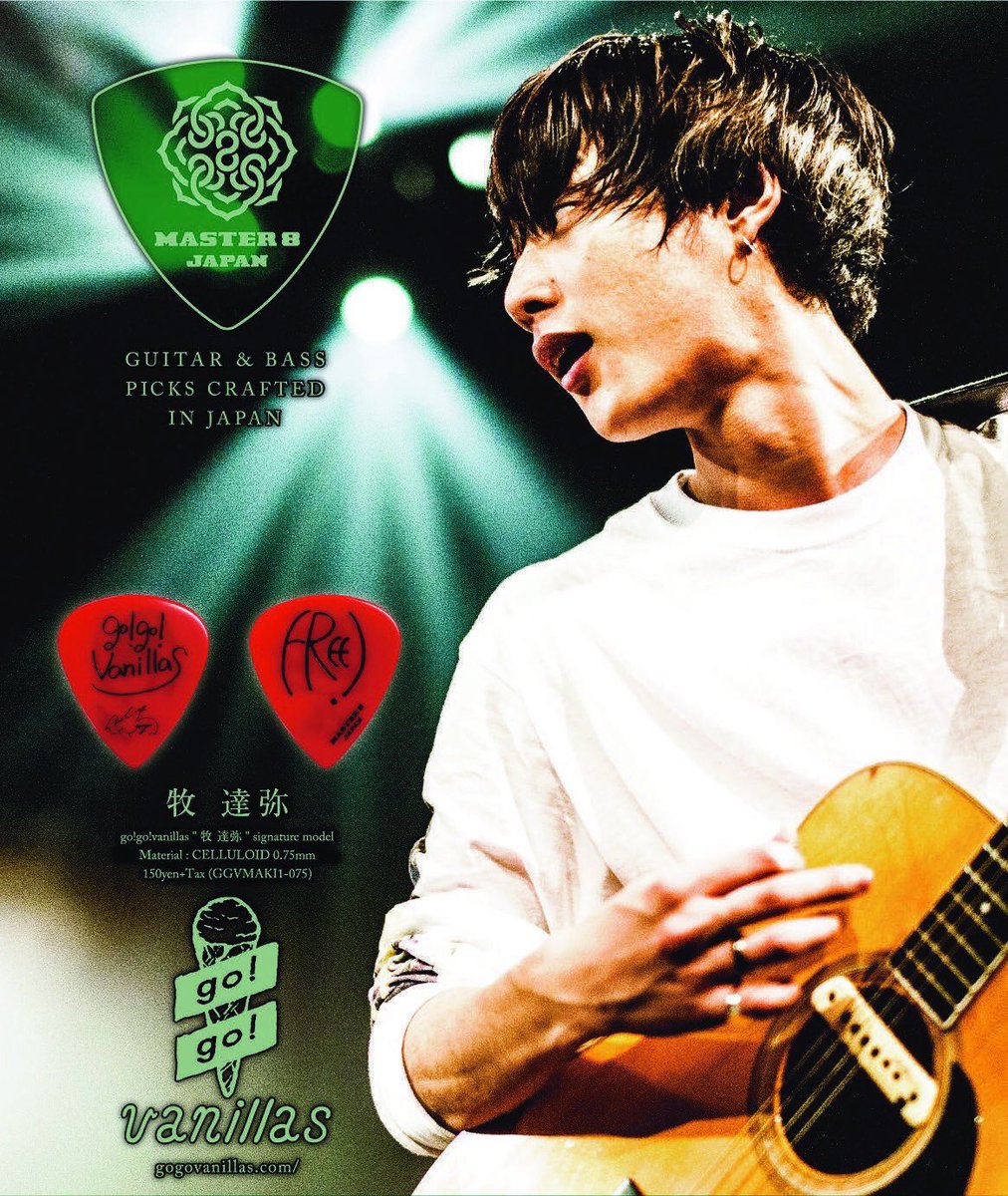 本日より！】 MASTER8JAPAN 新アーティストシリーズとして、牧、進太郎