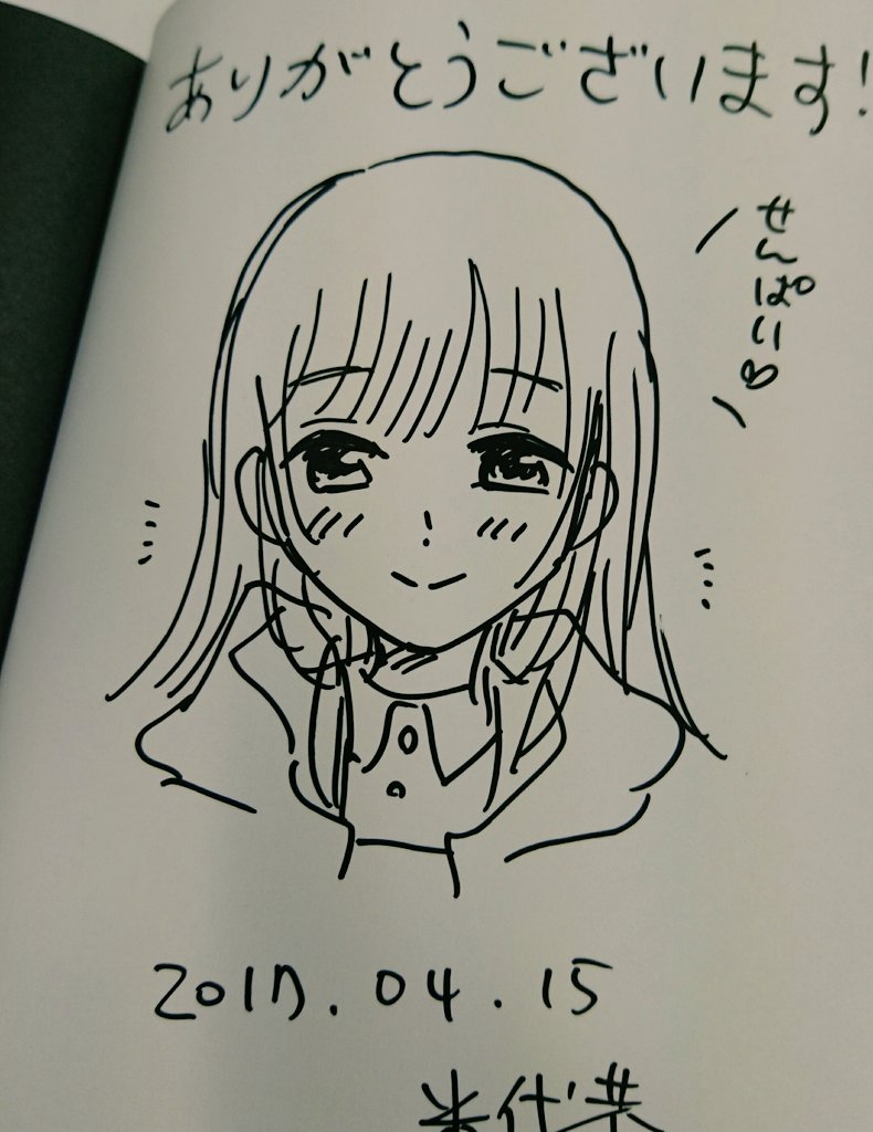 本日は京都に来ています。喜久屋書店漫画館京都店さまにお邪魔させてきただきました。こちらでもサイン本描かせていただいております!ありがとうございますー! 