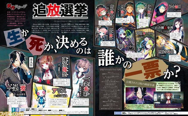 Sola 大分県youtuber 今月発売される追放選挙っていうゲーム ダンガンロンパみたいなゲーム 誰か情報求む ダンガンロンパみたいなゲームだったらしばらく様子見しとこうか悩んでる
