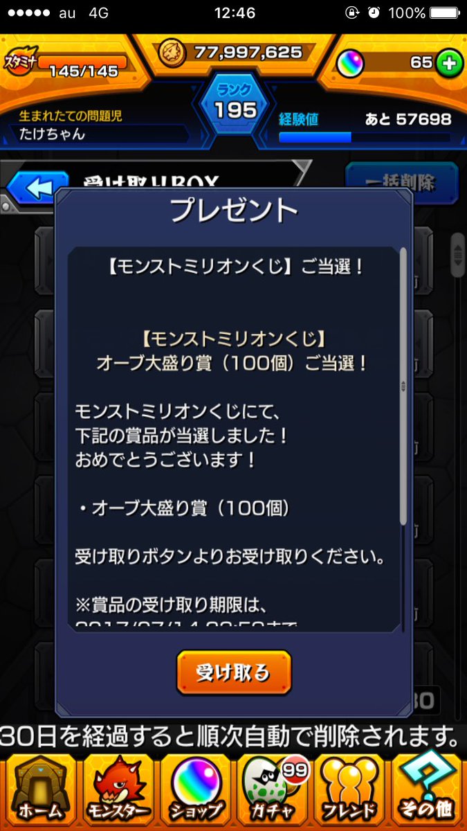 きちまった