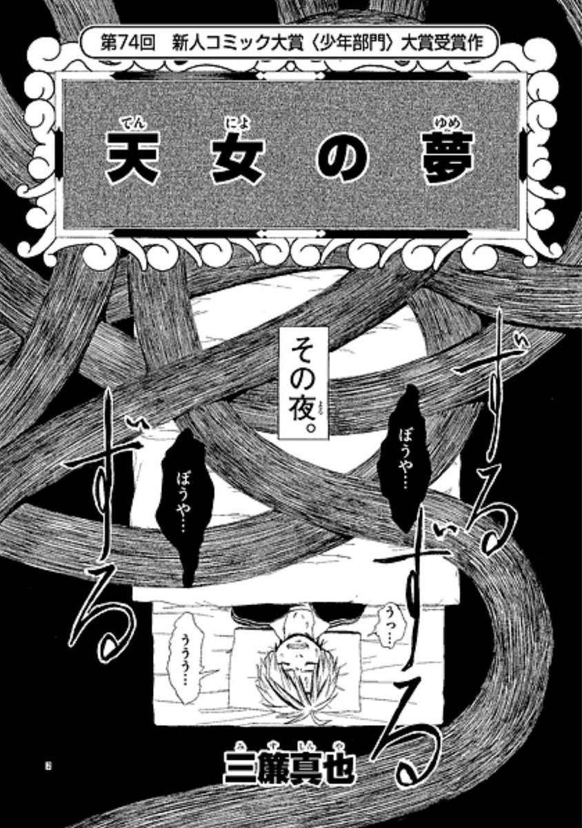 ３年前の作品ですが、以前のリンクが切れていたみたいで
こちらでまだ読めるのでよければ読んで下さい！
出だしこんな感じの話です。
「天女の夢」
 