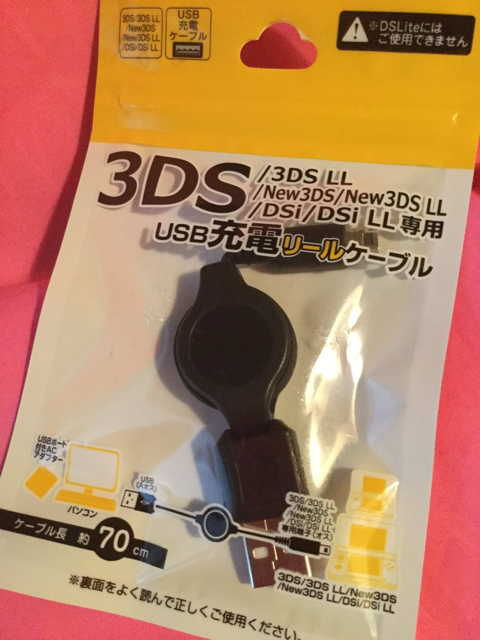 むうむう むーちゅ On Twitter １００円ショップのセリア行ってきた お目当てはこの３ｄｓ用のｕｓｂ充電ケーブル うちの最寄りのダイ ーにもキャン ゥにも無いもんで A Https T Co Rbmx1vuapn Twitter