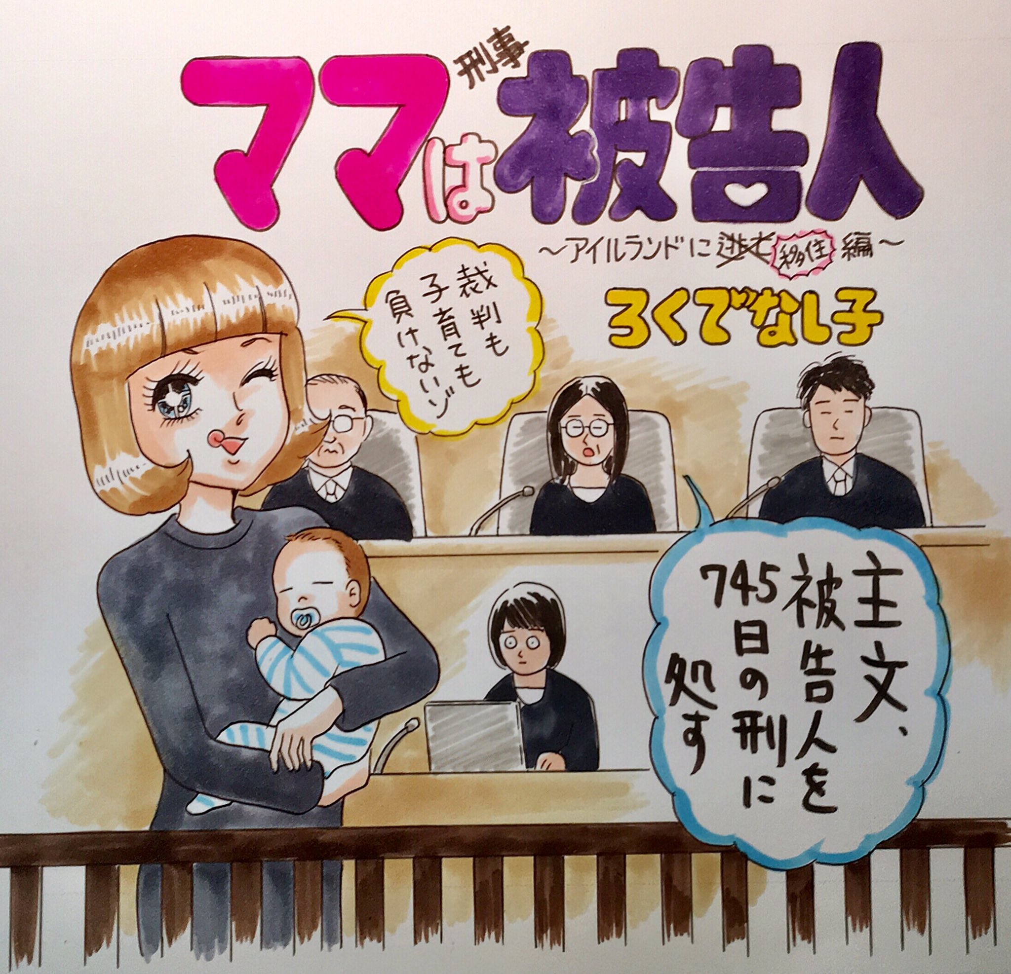 ろくでなし子 自分のまんこで前科一犯 ブログやtwitterでは言えないココだけのろくでもない話をサロン会員の皆さまだけにお届けします 警察の方は月会費半額サービス中 W ろくでなし子のろくでもないサロン ろくでなし子 自分のまんこで前科一犯 ブログやtwitterでは言えないココだけのろくでもない話をサロン会員の皆さまだけにお届けします 警察の方は月会費半額サービス中 W ろくでなし子のろくでもないサロン