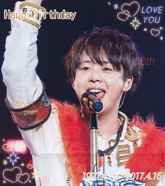 ayanakuma0724's tweet photo. 🎉大ちゃんHappyBirthday🎉 https://t.co/lYqRFr7qPU
