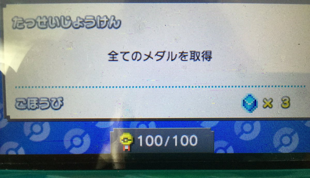 えむ フレジエ島 配信開始日からちまちまやってた ポケモンピクロス ついにコンプしました 長かった