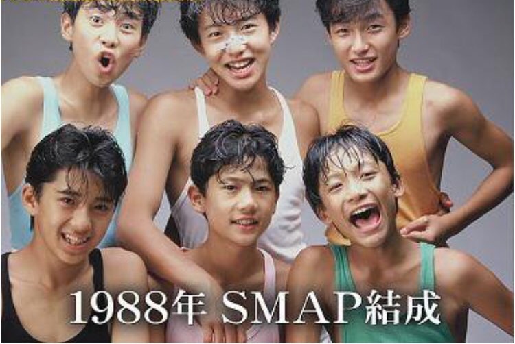 🌸SMAP結成29周年🌸 中居くん、木村くん 15歳 吾郎ちゃん、森くん 14歳