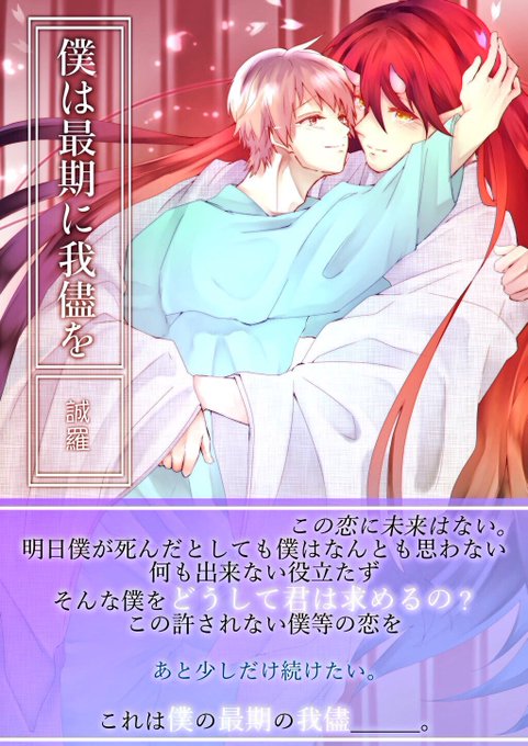 恋愛物語のtwitterイラスト検索結果