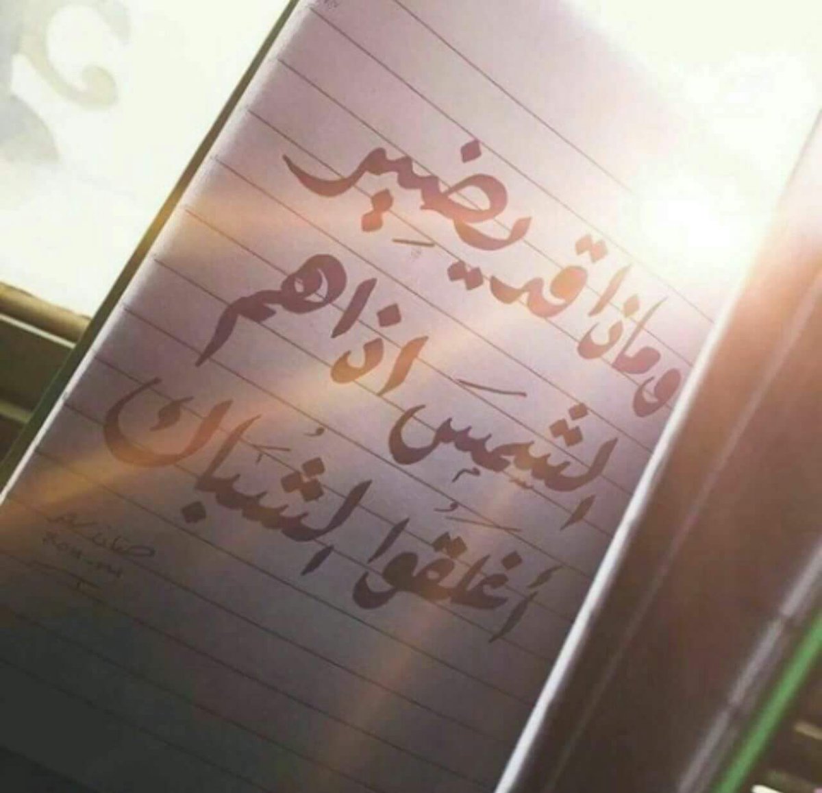 HUM__92's tweet photo. ومغرمةٍ بالنحو قلت لها اعربي .
حبيبي جار عليه الحب واعتدى
قالت: حبيبي مبتدأ في كلامه
فقلت لها : ضميه إن كان مبتدأ..

#صباح_الخير 🌷

#همام ✒ https://t.co/59ZbDJWm9F